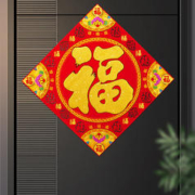 千棵树 福字门贴 2024龙年 祥云百福 大