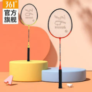 361° 羽毛球拍双拍套装 双拍