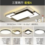 京东百亿补贴：ARROW 箭牌照明 客厅灯LED吸顶灯 5灯：110瓦遥控客厅 三室两厅A