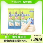 小鹿蓝蓝 鳕鱼肠宝宝肉肠火腿肠3岁以上原味70gX3袋