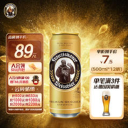 范佳乐 小麦啤酒 500ml*12听