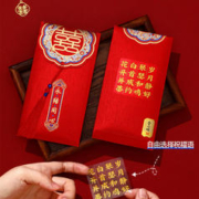 结婚专用红包 万元红包 两个 赠送祝福贴和名字贴