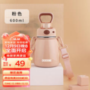 DODGE 道奇 保温杯 沙滩粉 600ml