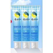 京东百亿补贴:隆力奇 蛇油护手霜 70g*3支