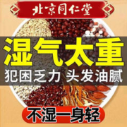 同仁堂 红豆薏米茶去除芡实湿气薏仁减体肥熬夜养生茶150g