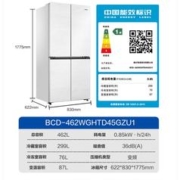 Haier 海尔 BCD-462WGHTD45GZU1 十字对开门冰箱 462L