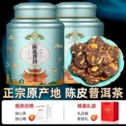 味一堂 陈皮普洱熟茶叶柑普茶熟茶新会橘普茶云南小饼400g