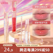 ukiss 悠珂思 透明水光唇油