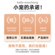 小宠 益生菌鸡肉猫条猫零食猫条30支