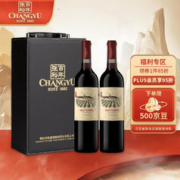 CHANGYU 张裕 星盾 三星 赤霞珠干型红葡萄酒 2瓶*750ml