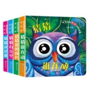 正版图书 宝贝的奇妙洞洞书 全套4册