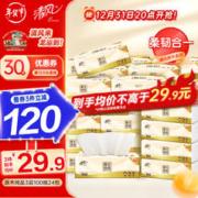 Breeze 清风 原木纯品抽纸 3层100抽24包
