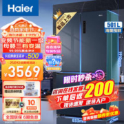Haier 海尔 BCD-501WLHTD58B9U1 风冷十字门对开门冰箱 501L