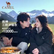 CAMEL 骆驼 [雨神]骆驼冲锋衣男女三合一2023秋冬新款户外防风登山服旅游外套
