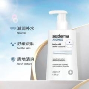88VIP会员：sesderma 西班牙焕亮身体乳润肤 200ml