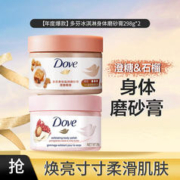 Dove 多芬 冰淇淋身体磨砂膏298g*2温和祛角质