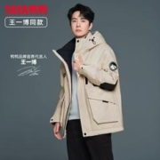 王一博同款 鸭鸭情侣款户外风羽绒服