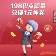 云闪付 白领优惠 领1元信用卡还款券