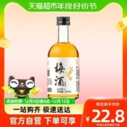 88VIP会员：喵满分 梅酒青梅梅子酒330ml瓶装梅见面女士微醺