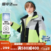 雪中飞 童装儿童羽绒服男女童拼色撞色中大童拼接羽绒服黑色140cm
