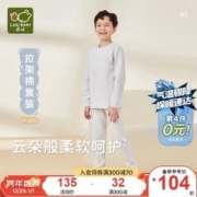 LABI BABY 拉比 儿童秋衣秋裤套装 花灰圆领 男 130cm