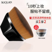 Suquan 苏泉 55号粉底刷魔术刷无痕化妆刷美妆刷不吃粉粉底液刷替美妆蛋