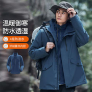 CAMEL 骆驼 男款三合一连帽冲锋衣