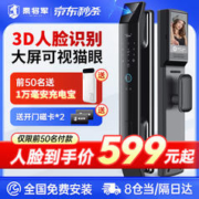 秦将军 智能门锁 指纹锁 3D人脸识别智能锁 密码锁 电子锁 全自动 入户门 人脸识别+可视猫眼+wifi远程解锁