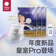 天猫U先：babycare 皇室pro裸感 拉拉裤 试用装L/XL码*3片