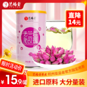 杭州亚运会指定用茶，艺福堂 法兰西胎玫瑰花茶 150g