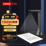 ThinkPad 思考本 联想（Lenovo）扫描仪 1600万高清像素高拍仪 PT1-F1300