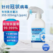 久局 次氯酸消毒液宠物房间玩具杀菌消毒喷雾免洗不含酒精500ml装