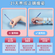 M&G 晨光 文具防勾腕矫正器