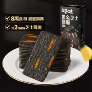 Be&Cheery 百草味 黑金芝士薄脆饼干120g*5办公室解馋吃货小零食小吃