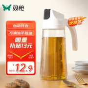 限移动端：SUNCHA 双枪 玻璃油壶 自动开合油瓶壶酱油醋壶油桶 超大容量白色款