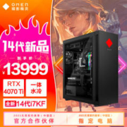 HP 惠普 暗影精灵10 台式机主机（i7-14700KF、32GB、1TB、RTX4070ti 12G）