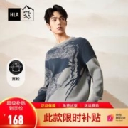 限移动端、京东百亿补贴：HLA 海澜之家 针织衫23新款轻商务经典系列含羊毛毛衣男款冬保暖针织衫 蓝灰花纹66 180/XL