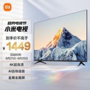Xiaomi 小米 MI 小米 L50MA-EA 液晶电视 50英寸
