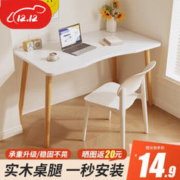 全品屋 电脑桌子台式家用卧室学生女生书桌学习桌写字桌简易出租屋工作台 暖白色+实木桌腿