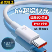 怪电猫 单线6A快充线1.0米