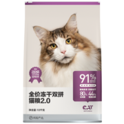 网易严选 全价猫粮 幼猫成猫宠物主粮 冻干双拼 猫咪零食 2.0升级款 | 冻干双拼猫粮 1.8kg