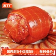 香肘下酒菜即食卤味熟食真空酱肘子香猪肘花肉食凉菜卤肉山东香肠