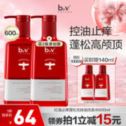 B2V 红藻止痒蓬松无硅油洗发水 600ml