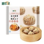 粮千味 咸蛋黄糯米纸皮烧麦 240g*1袋