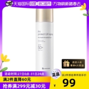 【自营】BbLAB苾莱宝面部胎盘素PH防晒喷雾身体保湿隔离紫外线