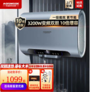 AOSMSDE 家用电热水器电一级能效扁桶储水式速热超薄双胆 深海蓝3200W速热+出水断电50升