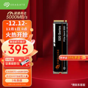 SEAGATE 希捷 酷玩 1TB SSD固态硬盘 M.2接口 电竞玩家专业之选游戏高速