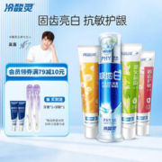 冷酸灵 4支套装，美白牙膏专业抗敏感（共490g）