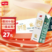 京东百亿补贴: 卫岗 全脂纯牛奶 250ml*16盒
