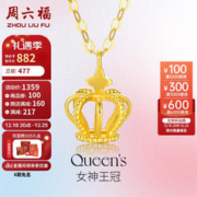 周六福 黄18K金项链女皇冠彩金项链KH067844 约1.7g 40+5cm